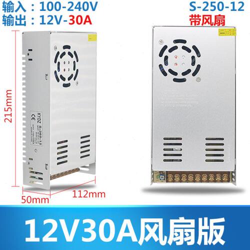 12v30A监控电源 集中供电 12V360W开关电源摄像机电源安防LED电源