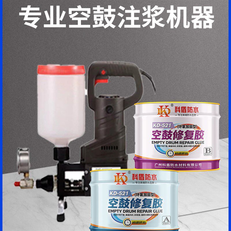 空鼓注浆机瓷砖空鼓修复神器地墙D砖填充防水补漏灌浆机石材修复