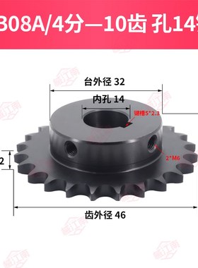 4分08A40B链轮VLF02/pSP40B成品孔10/11/12/13/14/15/16/18/20齿