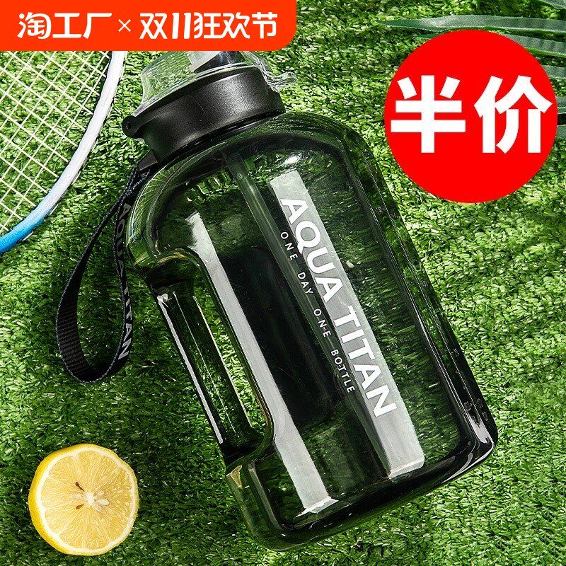 水杯大容量男生i运动水壶吨桶吨耐高温水瓶塑料杯子桶茶隔防烫便