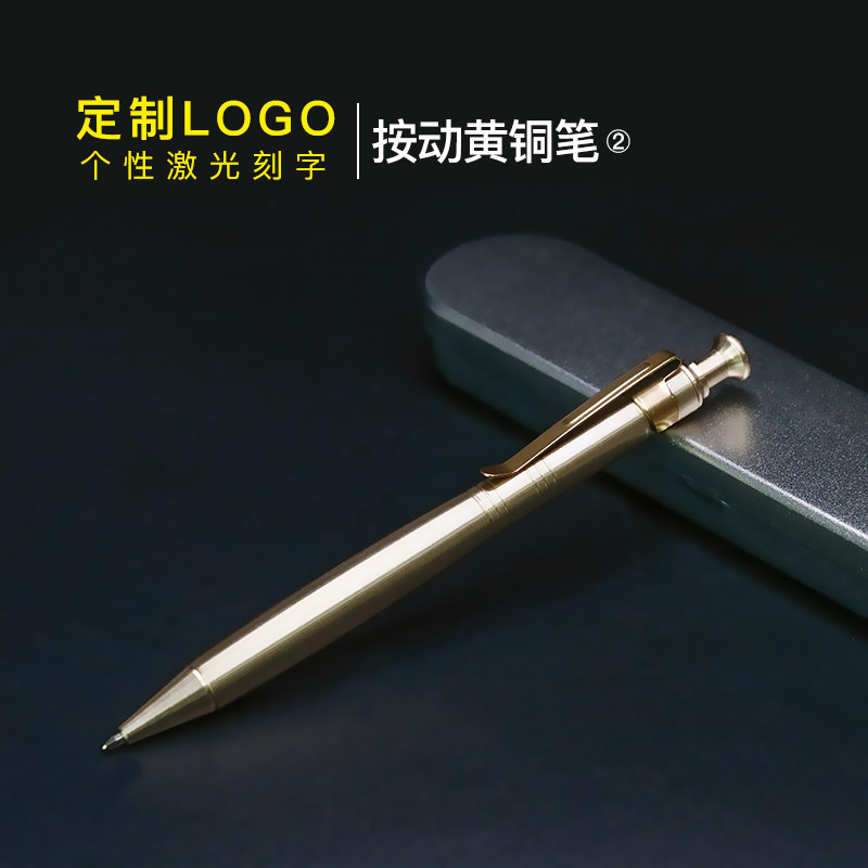 按动黄铜复古金属笔定制r刻字个性男士企业logo 中性礼物圆珠笔