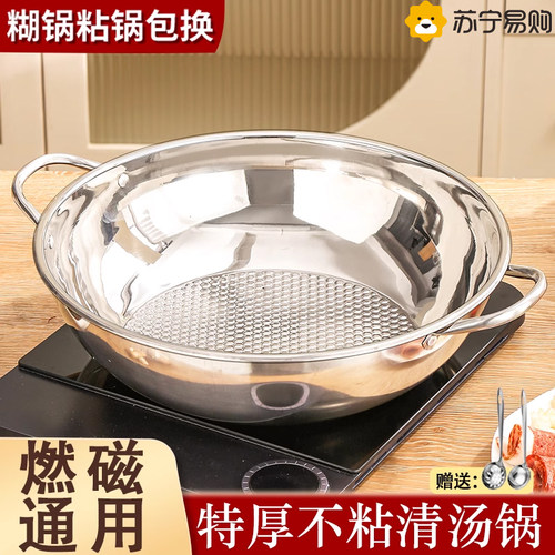 加厚不锈钢锅矮清汤锅具家r用电磁炉专用的火锅盆商用2023新款213