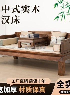老榆木罗汉e床中式实木客厅沙发床客厅两用罗汉床胡桃色睡塌卧榻