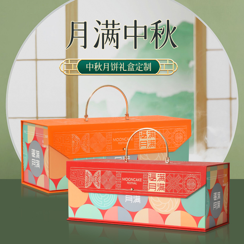 月饼礼盒包装盒高档中秋节礼品空盒子6D粒8粒装双层月饼盒定制log