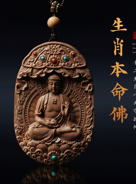 【守护神佛牌f】印度老山檀生肖文殊虚空藏菩萨檀香木吊坠挂件