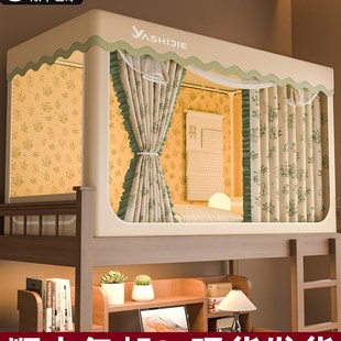 无涂层床帘蚊帐一体式 物理强遮光全包床幔学生P宿舍上铺下铺可伸