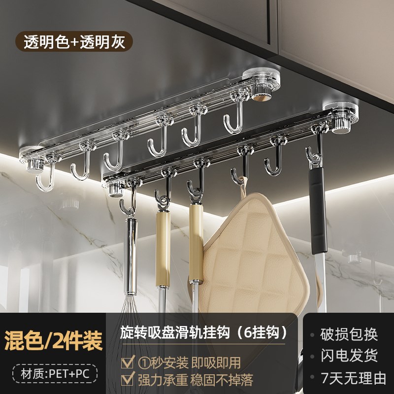 厨房旋钮吸盘滑轨挂钩架免打孔挂勺子铲子置物架一排Y长条柜门墙