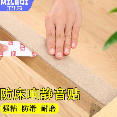 防床咯吱响静音条床板防响条床异响消除贴木板床垫隔音降噪消音条