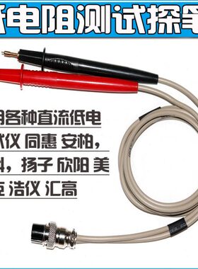 TH2512+/TH2512A+/B+/TH2511A TH2516 AT2516 TH26018B电阻测试笔