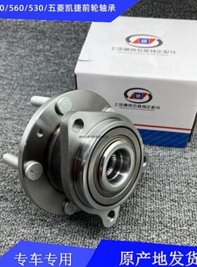 轮////轴承五菱55宝骏730/-30-5RC60R5-/凯捷/6-前M5RC总成RS