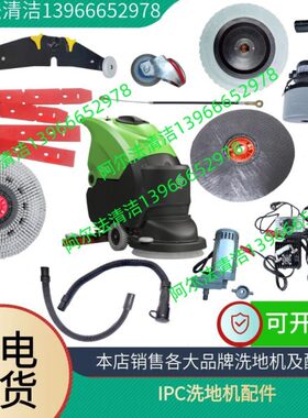 IP盘ctGa电机刷40ct驱动法兰盘ow4040ns洗地机CT配件意大利马达C