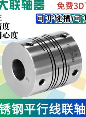兴大CIG不锈钢弹性联轴器平行线沟槽连轴器电机丝杆编码器连接器