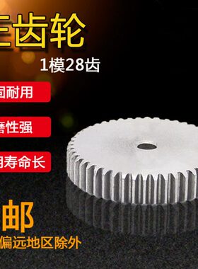 正8T30直齿轮M2模齿轮齿28 11  外径
