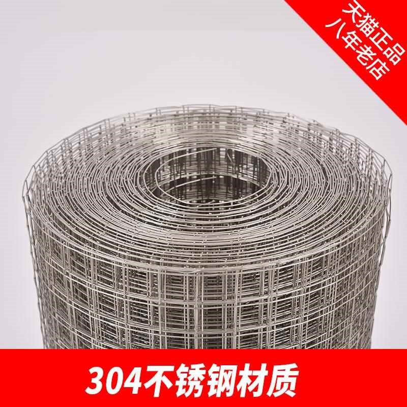不锈钢网筛网304钢丝网u网片网格丝网方格金属铁丝焊接网电焊网