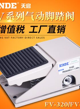位脚踏 脚踏开关042脚踏F二阀阀F20三通位V3控制阀气动二气V四通