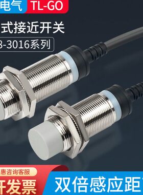 二传感器距离感应nn三线LJ18A324v远金属常18p电感式接近开关开M
