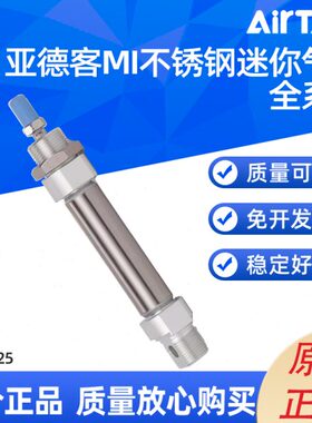 /X2025//10 20I-0/SU012亚德客//75M不锈钢迷你气缸ASC25//505175