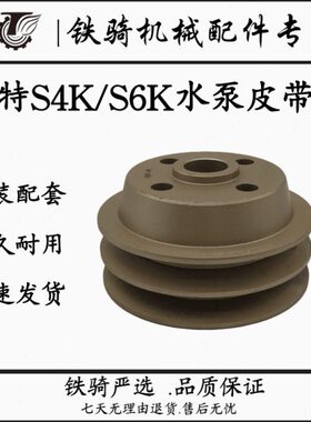 32KD0发动机B  直B卡特 0320C挖机配件水泵风扇喷皮带轮32S6E020