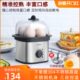 煮蛋器自动断电家用全自动家用鸡蛋神器早餐蒸蛋机煮迷你小型灿坤