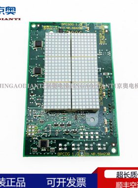 迅达5400电梯外呼显示板ID594229 594230 594231 594232原厂全新