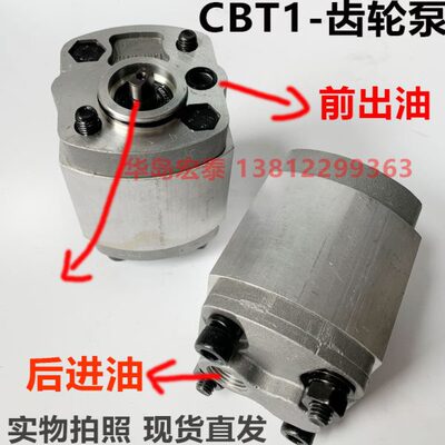 CBTI-F207.8 CBTI-206.8 CBTI-204.8 CBTI-204.202.6 203.2齿轮泵