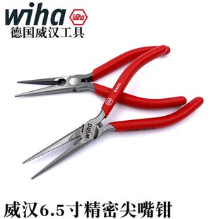 德国进口wiha威汉尖嘴钳精密电子尖咀钳6.5寸电工有牙尖头钳35738