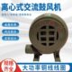新款 电动鼓风机工业家用小型心烧烤进口炉灶式 强纯铜吹风机离 包邮