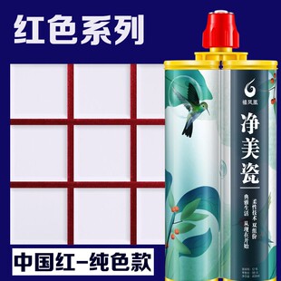 大红美缝剂木纹瓷砖中国红t室外红棕橙色勾缝填缝剂防霉红色美缝