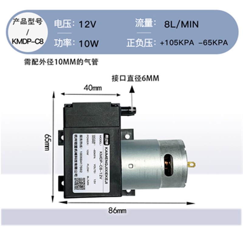有刷直流微型真空泵小型p抽气12v24v220V负压气泵采样抽气泵隔膜