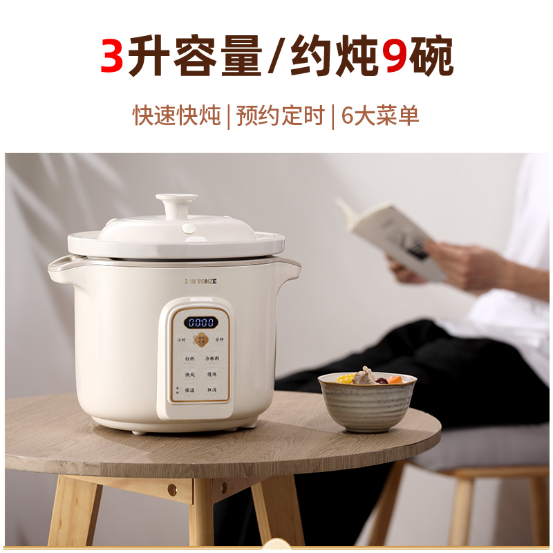 天际3.4.5L电炖炖p锅煮粥煲汤锅陶瓷炖盅大容量砂锅家用全自动神