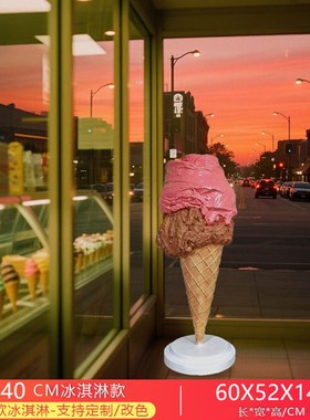 不规则冰淇淋雕塑摆件粉色gelato立体壁挂冰激凌模型发Z光雪糕户
