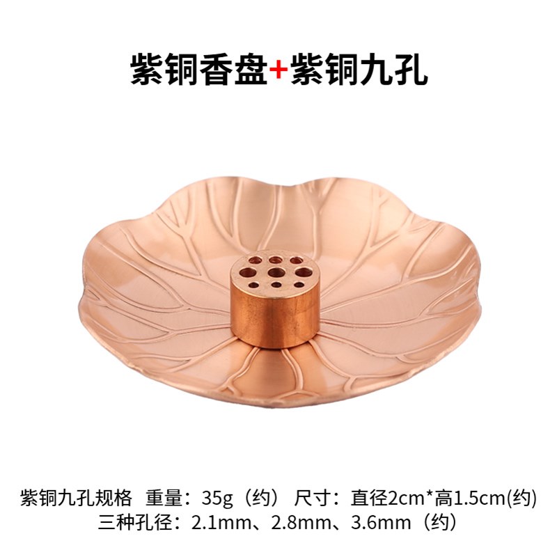 纯紫铜香盘托盘线香点香接香底座檀香创意L荷叶盘香炉燃香碟香薰