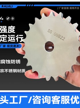 304不锈钢链轮4分08B5分10A6分A12A1寸16A链条10-30齿轮组合台轮