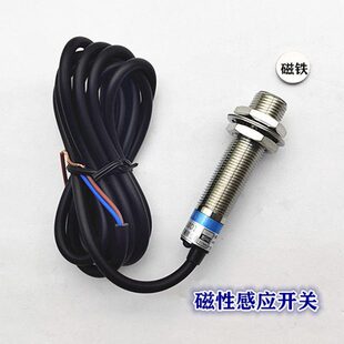 N干簧管P106SP磁霍尔2JM控12三线P常闭36V送传感器 磁铁 磁性开关