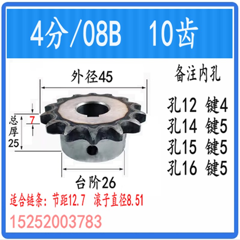4分5分6分工业链轮成品孔配08B10A链条18齿1N6齿20齿428链条齿轮