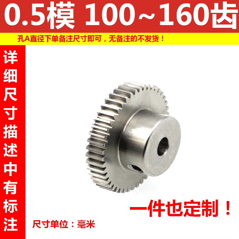 铝合金0.5模100 105 115 125 135 145 155P 160齿小模数直齿轮定