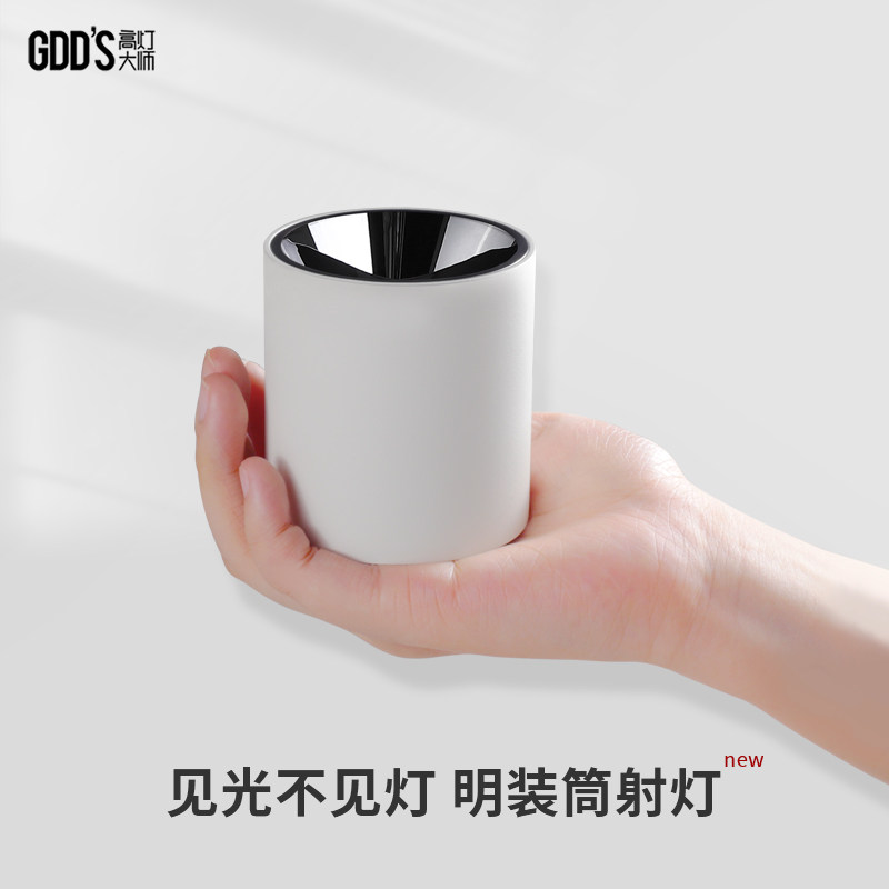 圆形迷你见光不见灯明装深藏防眩射灯具吸顶式家用客厅卧室无主灯,家装灯饰光源,明装射灯,淘宝优惠券,粉丝福利购,淘宝优惠卷