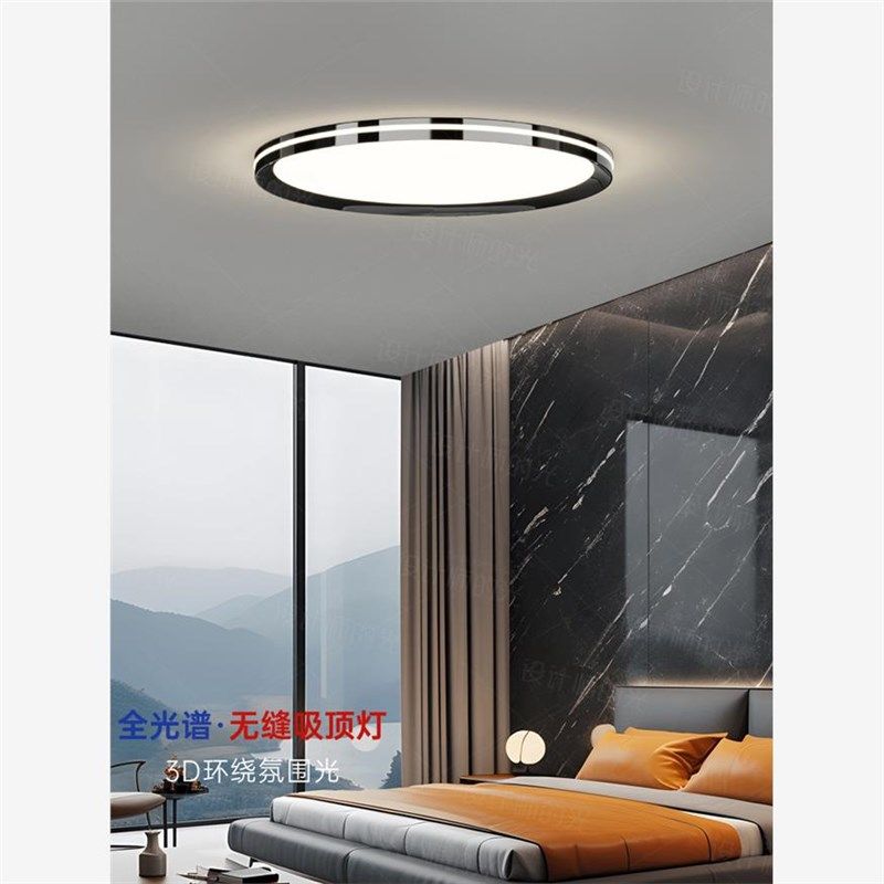 卧室吸顶灯现代简约2024新款大气圆形全光谱护眼灯书房主卧吸顶灯,家装灯饰光源,护眼吸顶灯,淘宝优惠券,粉丝福利购,淘宝优惠卷