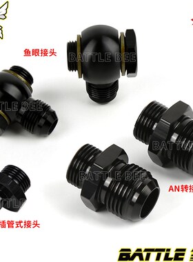 改装油冷散热器AN转接头 铝合金M18DM22*1.5转接头 油冷插管接