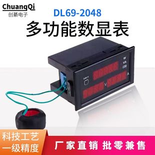 2048 数显电压表 数字交流有功功率表 功率因数 电流表 计 DL69