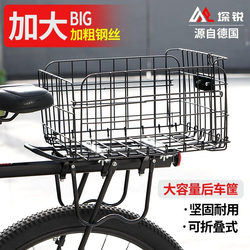 山地自行车后车筐大号车篮子折叠式篮筐后座后货架放书包后置车篓,自行车/骑行装备/零配件,车篮/车筐,淘宝优惠券,粉丝福利购,淘宝优惠卷