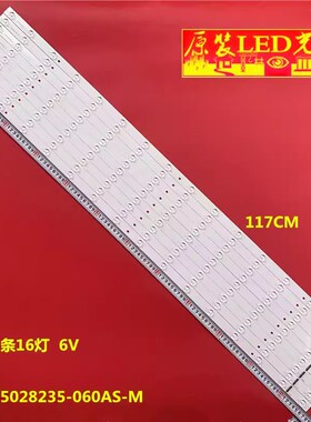 适用宇视MW5255-P3-D灯条55寸拼接屏灯D条JL.D55028235-060AS-M