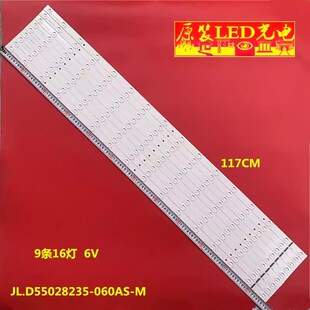 适用宇视MW5255-P3-D灯条55寸拼接屏灯D条JL.D55028235-060AS-M