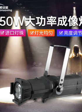 750W成像灯舞蹈l室影视聚光灯led射灯舞台婚庆演出餐吧切割追光灯
