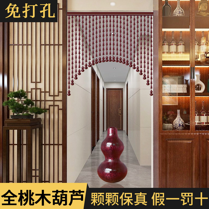 全桃木葫芦门帘玄关隔断帘客厅拱形半帘卫生间遮挡过道珠帘免打孔,居家布艺,珠帘/挂帘,淘宝优惠券,粉丝福利购,淘宝优惠卷