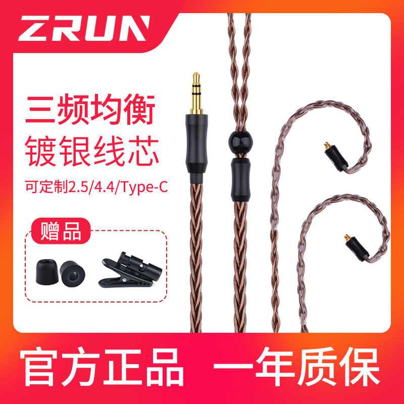 ie80se215se535e40im50ls70ie40pro mmcx0.78耳机升级线4.4平衡