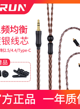 ie80se215se535e40im50ls70ie40pro mmcx0.78耳机升级线4.4平衡