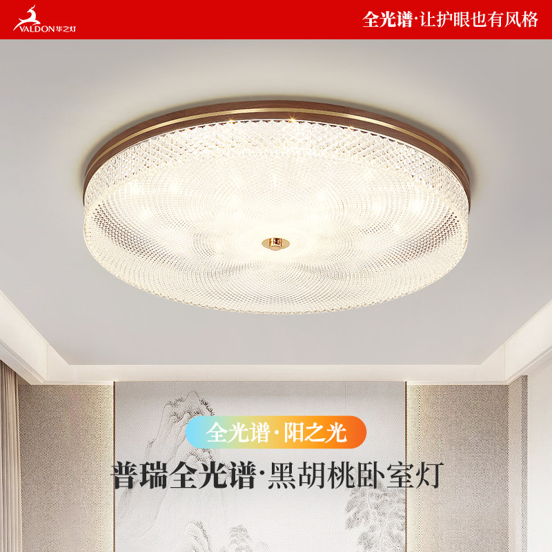 现代简约卧室灯led吸顶灯圆形全光谱护眼家用客厅书房餐厅主卧灯,家装灯饰光源,护眼吸顶灯,淘宝优惠券,粉丝福利购,淘宝优惠卷