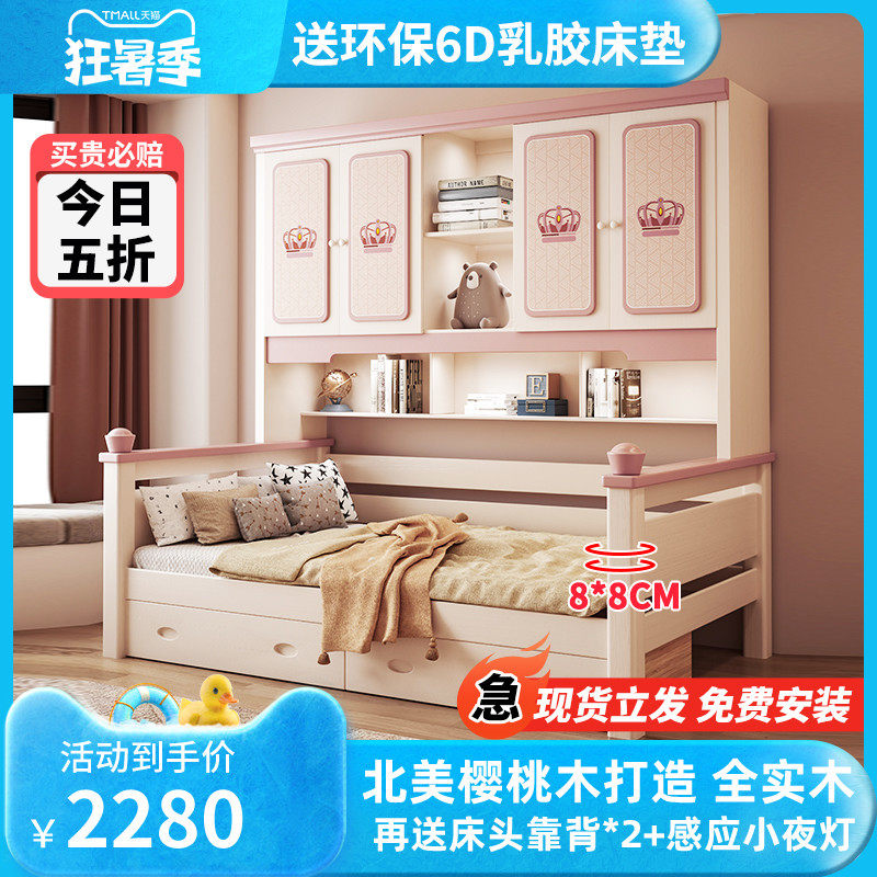 全实木衣柜床一体组合儿童单人床女孩粉色公主床小户型储物榻榻米,住宅家具,儿童衣柜床一体,淘宝优惠券,粉丝福利购,淘宝优惠卷