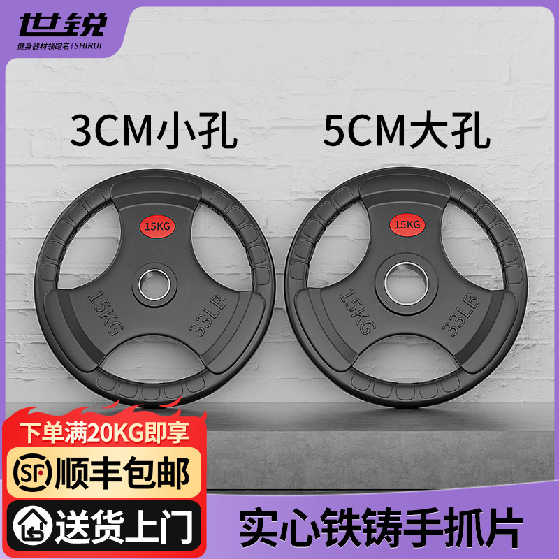纯铸铁质杠铃片i哑铃片金属烤漆包铁三孔手抓包铁奥杆小孔大孔家